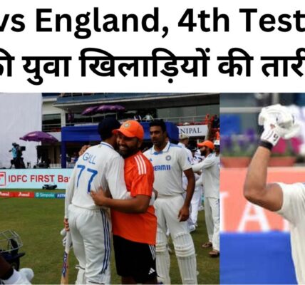 India vs England, 4th Test:रोहित ने की युवा खिलाड़ियों की तारीफ