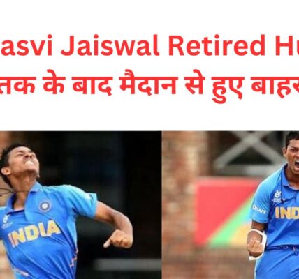 Yashasvi Jaiswal Retired Hurt: शतक के बाद मैदान से हुए बाहर